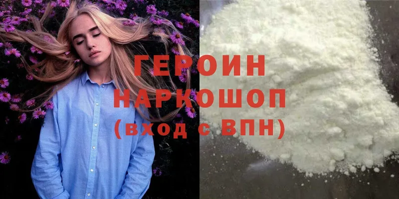 ОМГ ОМГ сайт  Жиздра  ГЕРОИН Heroin 